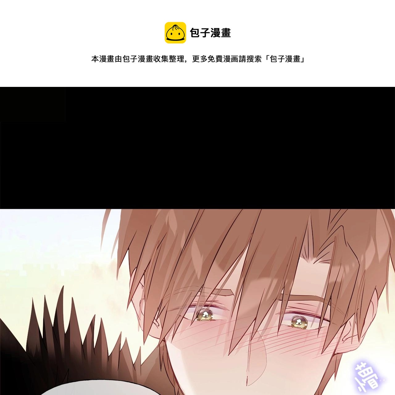 選個美男做爸爸 - 第14話 蠢材之間的競爭開始了(1/4) - 1