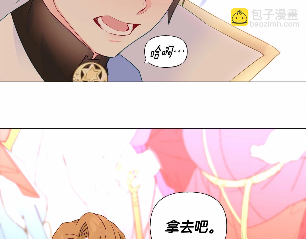 選個美男做爸爸 - 第14話 蠢材之間的競爭開始了(3/4) - 8