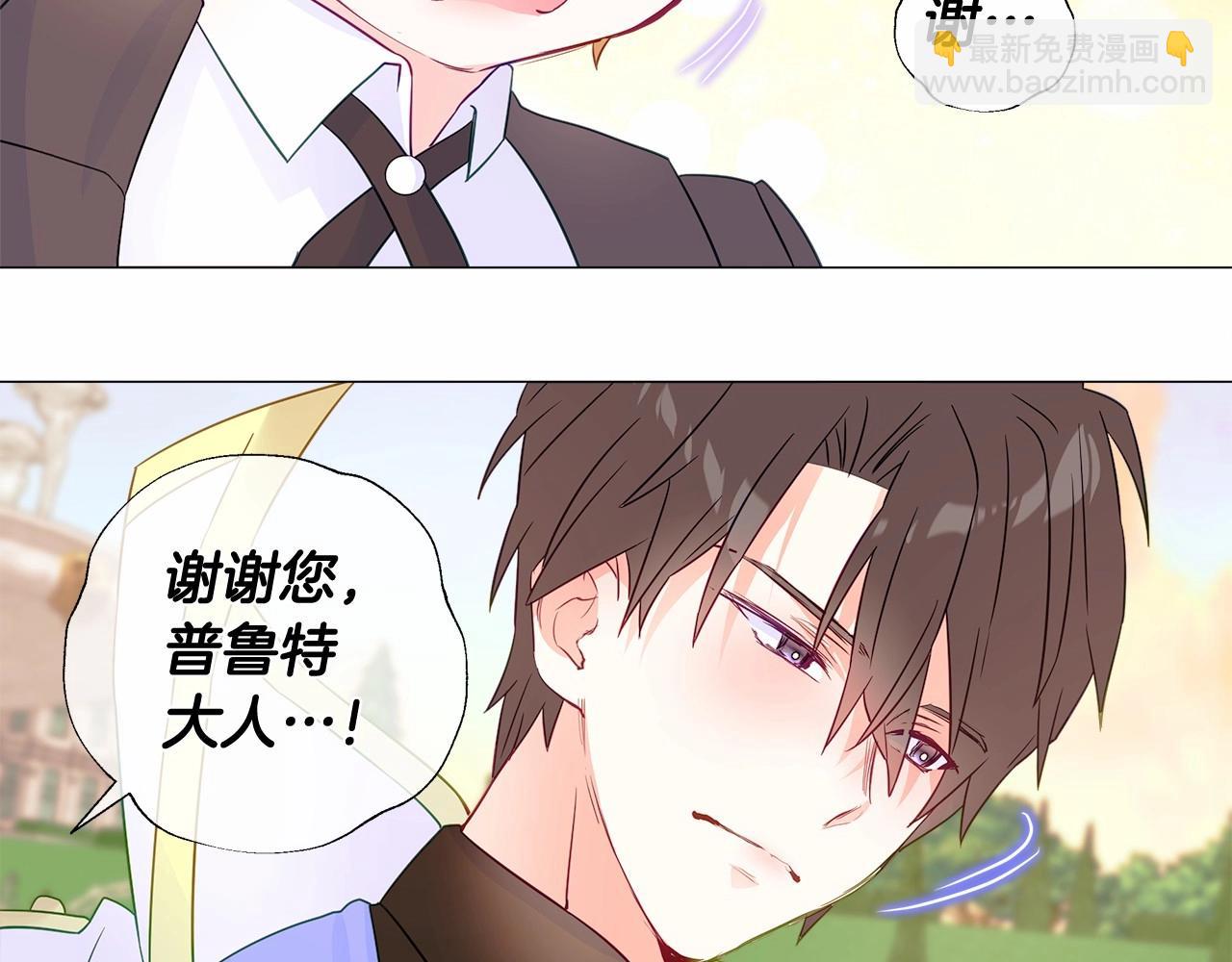 選個美男做爸爸 - 第14話 蠢材之間的競爭開始了(3/4) - 4