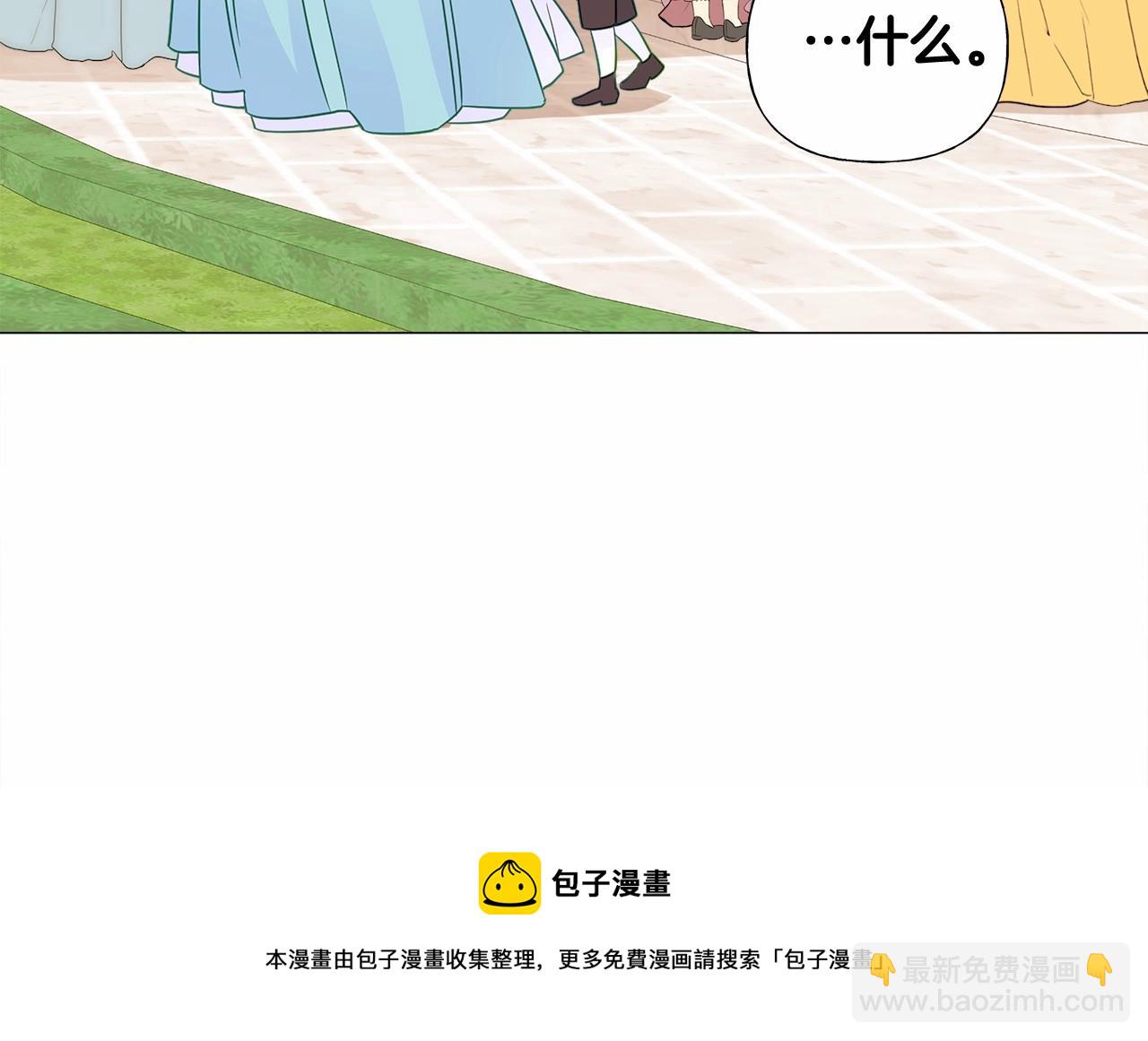 選個美男做爸爸 - 第14話 蠢材之間的競爭開始了(3/4) - 7