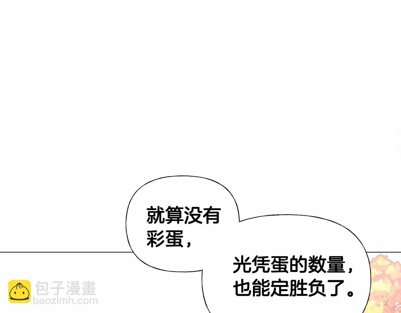 選個美男做爸爸 - 第14話 蠢材之間的競爭開始了(3/4) - 8