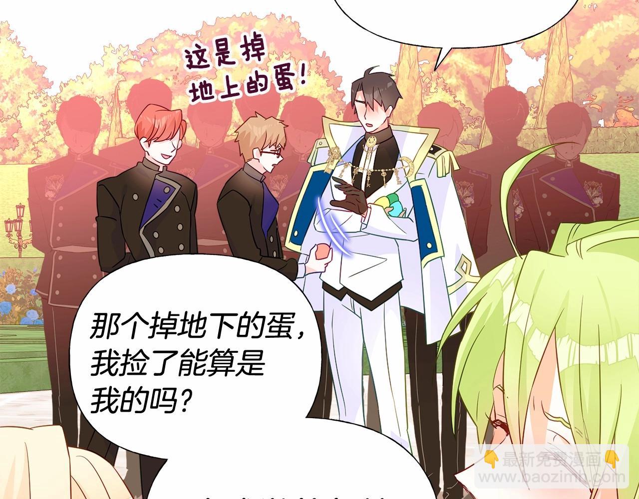 選個美男做爸爸 - 第14話 蠢材之間的競爭開始了(3/4) - 1