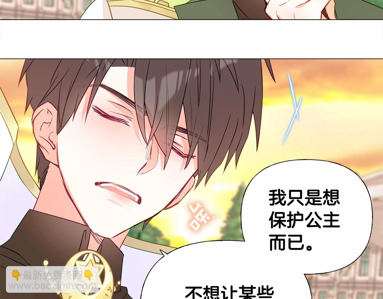 選個美男做爸爸 - 第14話 蠢材之間的競爭開始了(3/4) - 5