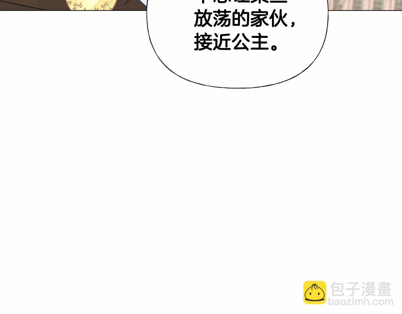 選個美男做爸爸 - 第14話 蠢材之間的競爭開始了(3/4) - 6