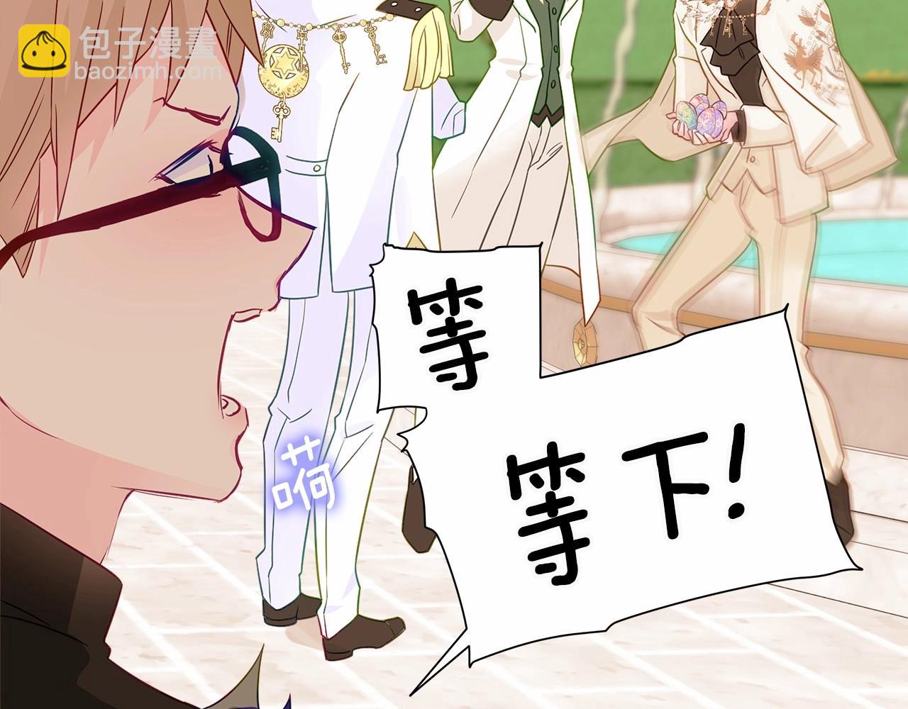 選個美男做爸爸 - 第14話 蠢材之間的競爭開始了(3/4) - 8