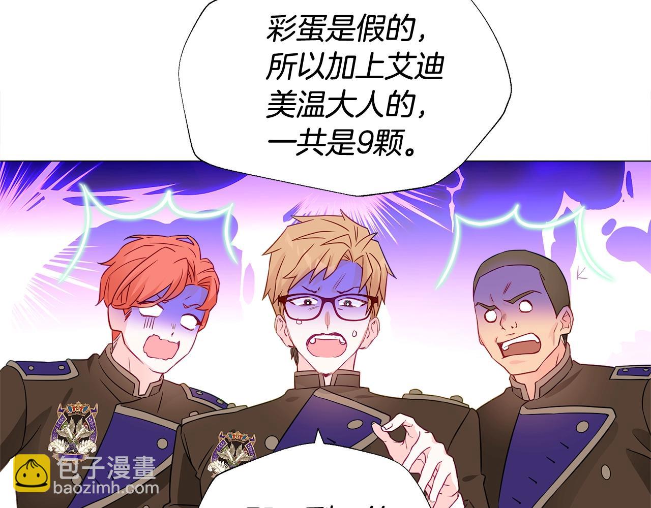 選個美男做爸爸 - 第14話 蠢材之間的競爭開始了(3/4) - 3