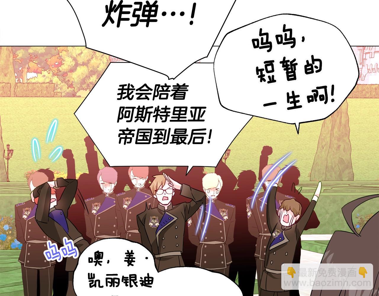 選個美男做爸爸 - 第14話 蠢材之間的競爭開始了(3/4) - 5