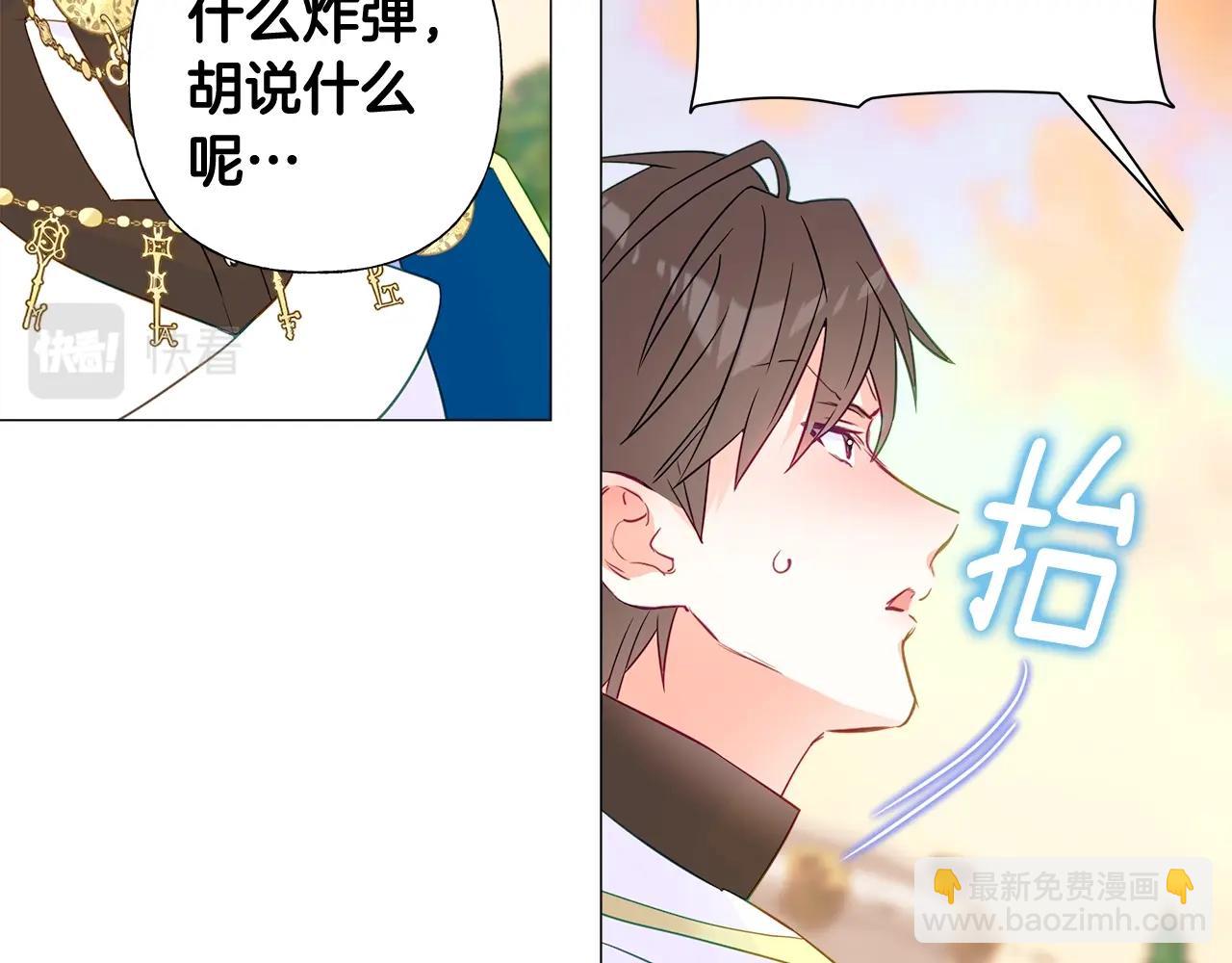 選個美男做爸爸 - 第14話 蠢材之間的競爭開始了(3/4) - 1