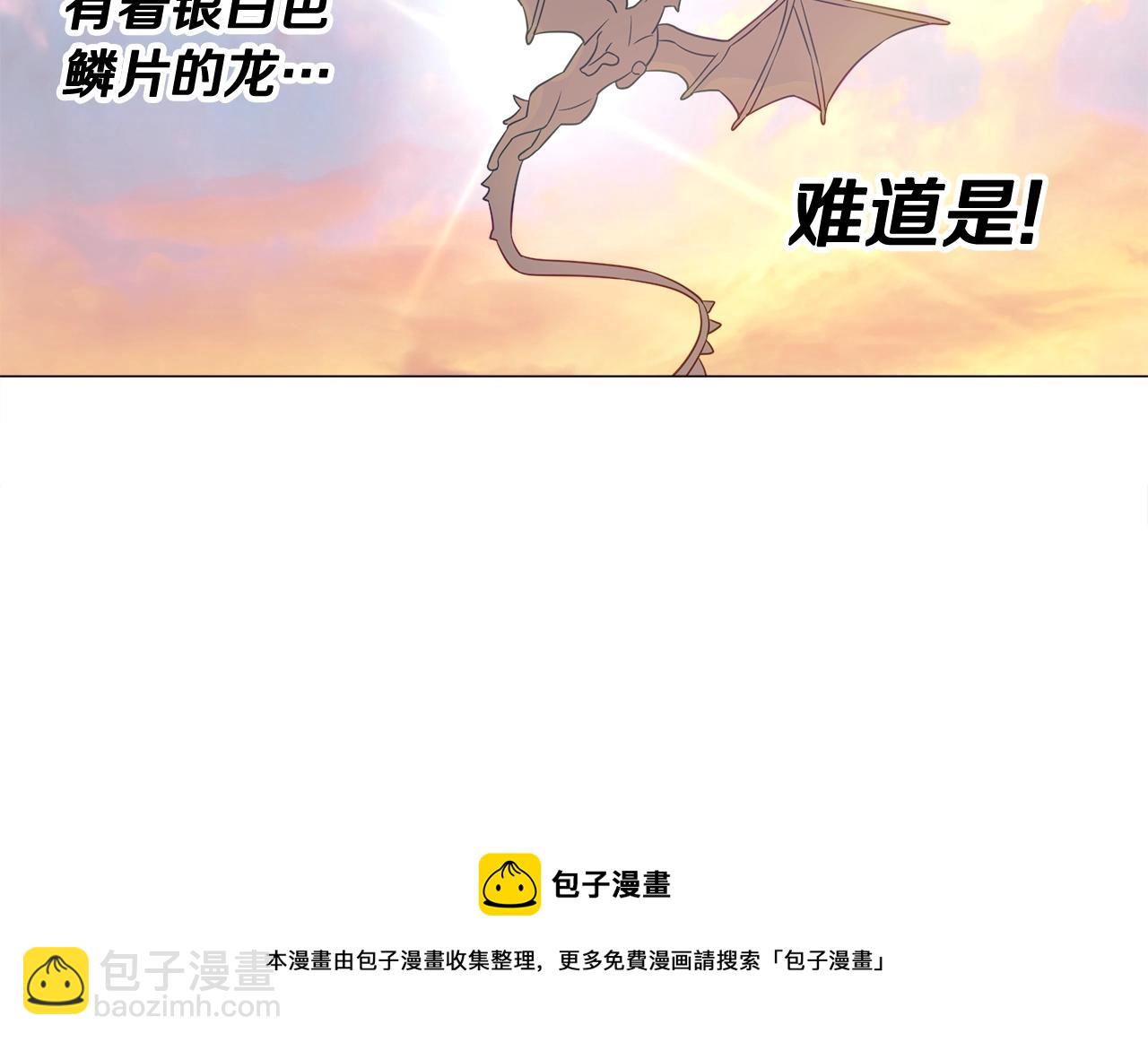 選個美男做爸爸 - 第14話 蠢材之間的競爭開始了(3/4) - 3