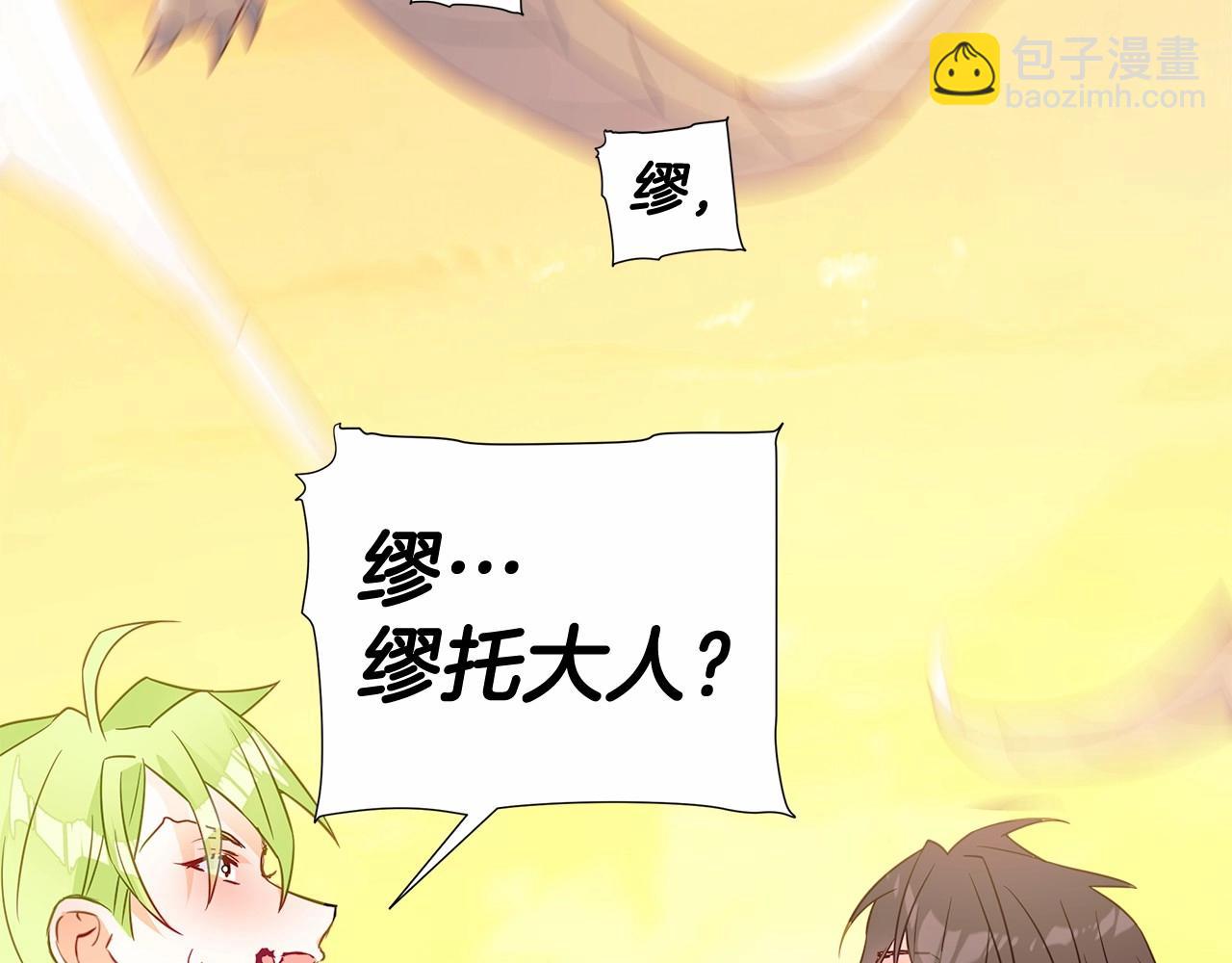 選個美男做爸爸 - 第14話 蠢材之間的競爭開始了(3/4) - 8