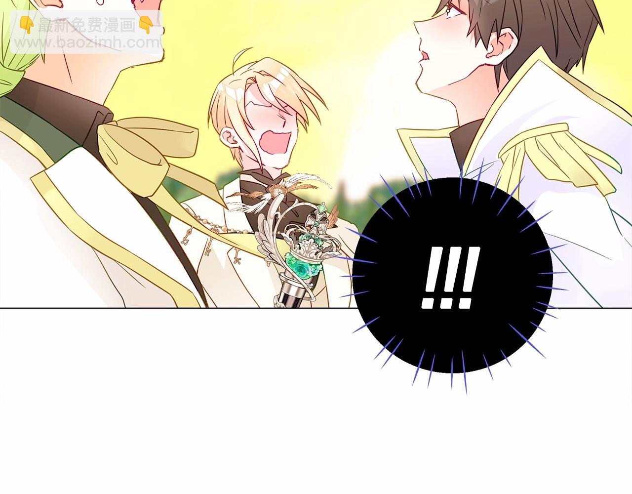 選個美男做爸爸 - 第14話 蠢材之間的競爭開始了(3/4) - 1