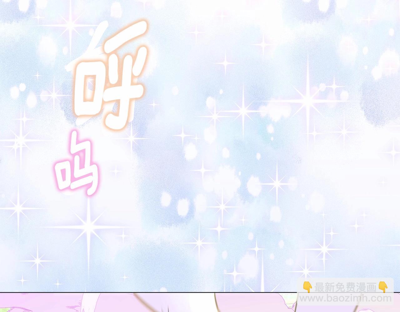 選個美男做爸爸 - 第14話 蠢材之間的競爭開始了(3/4) - 1