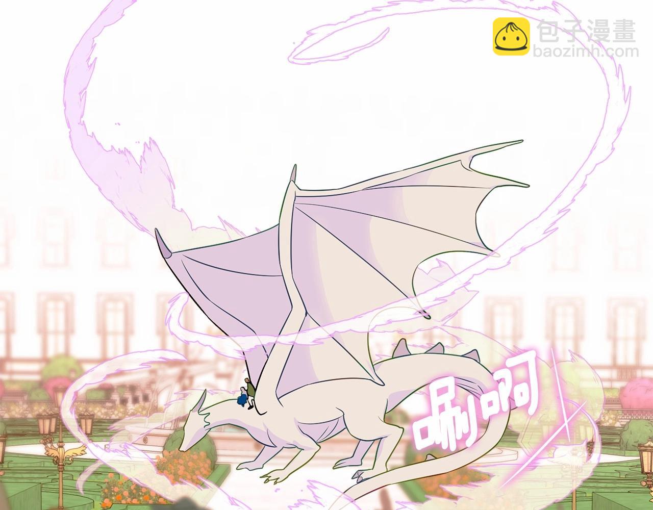 選個美男做爸爸 - 第14話 蠢材之間的競爭開始了(3/4) - 4