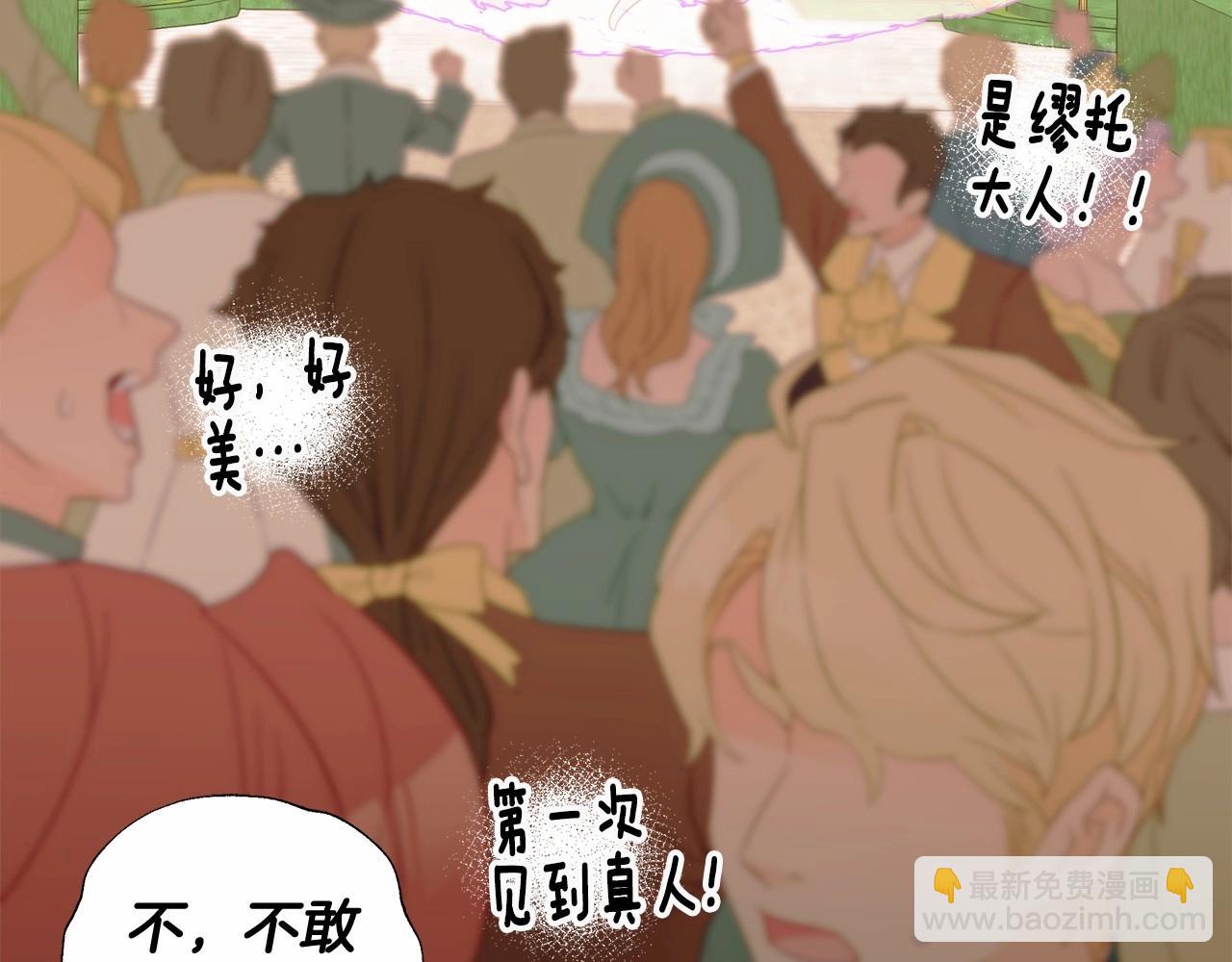 選個美男做爸爸 - 第14話 蠢材之間的競爭開始了(3/4) - 5