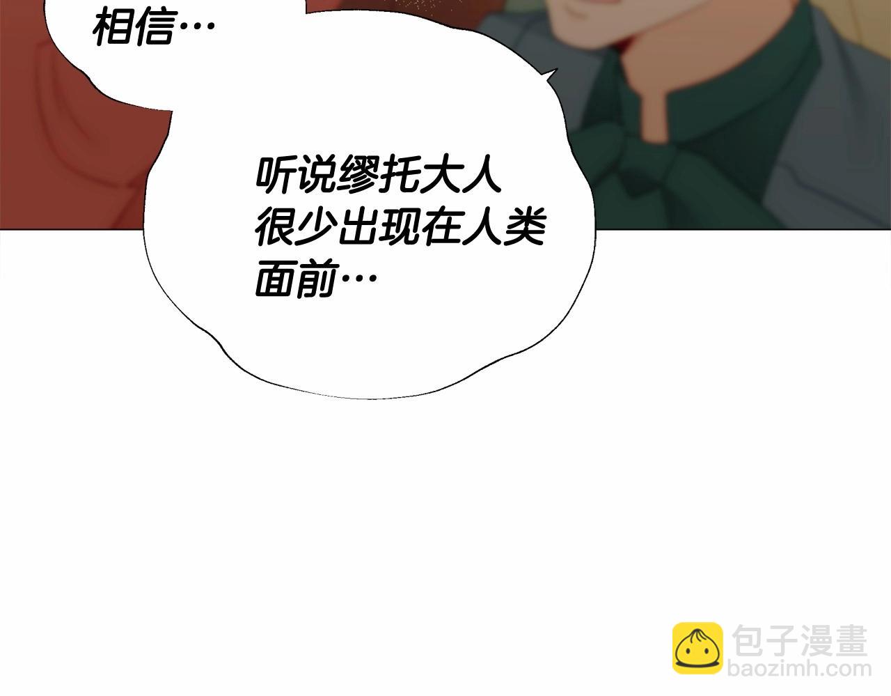 選個美男做爸爸 - 第14話 蠢材之間的競爭開始了(3/4) - 6