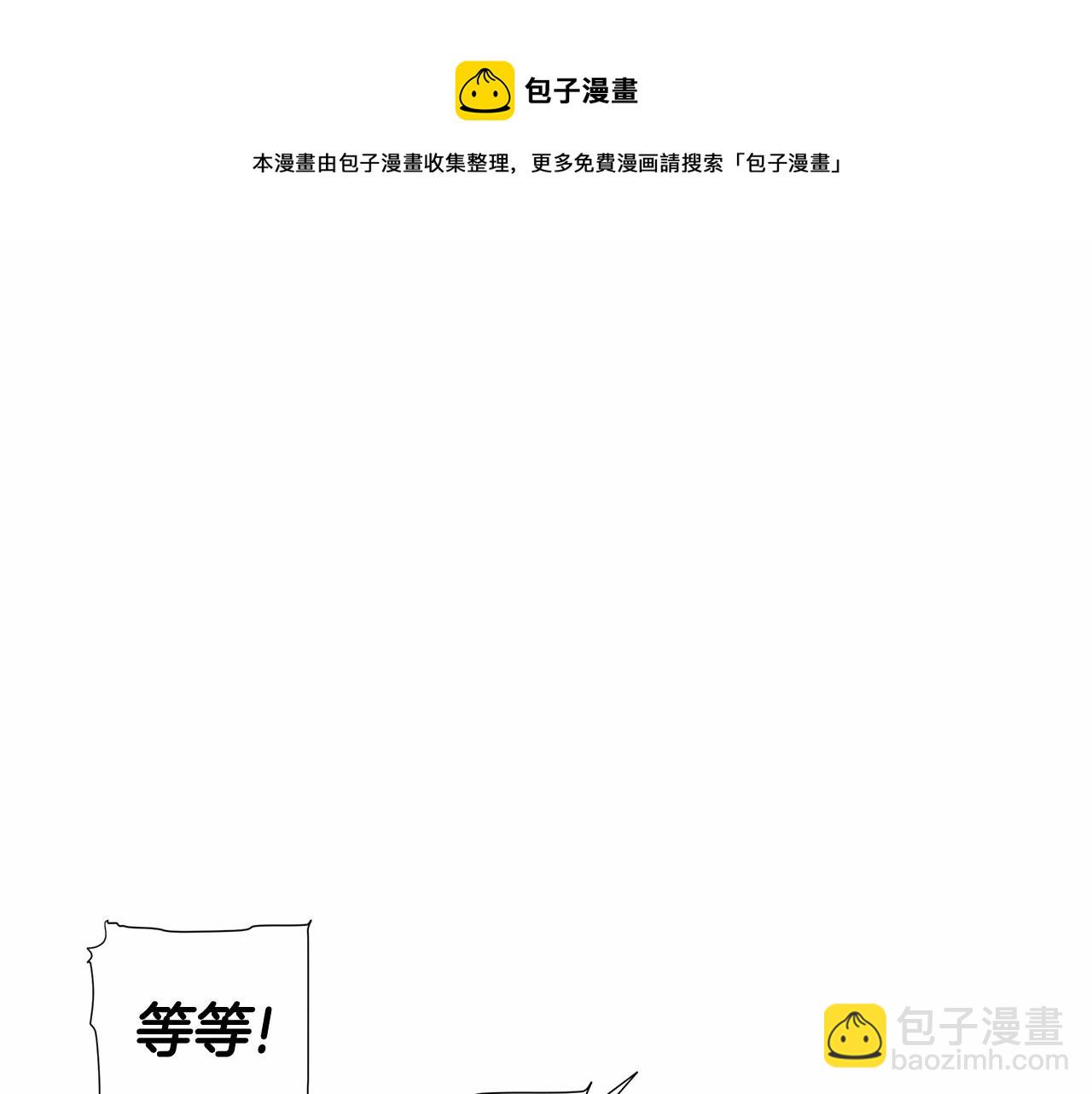 選個美男做爸爸 - 第14話 蠢材之間的競爭開始了(4/4) - 2