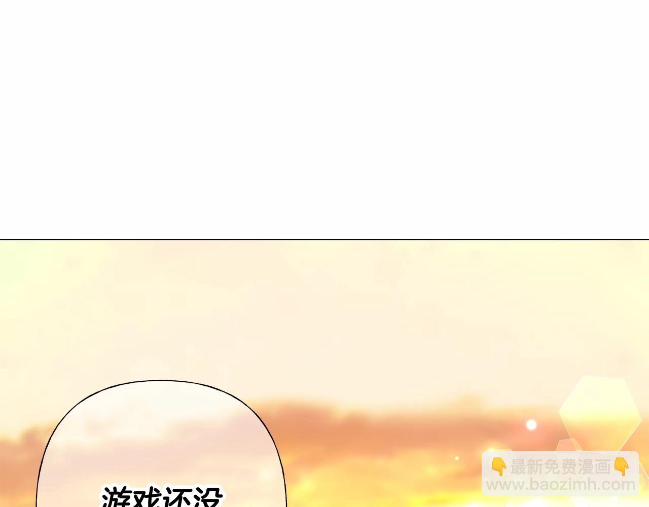 選個美男做爸爸 - 第14話 蠢材之間的競爭開始了(4/4) - 3