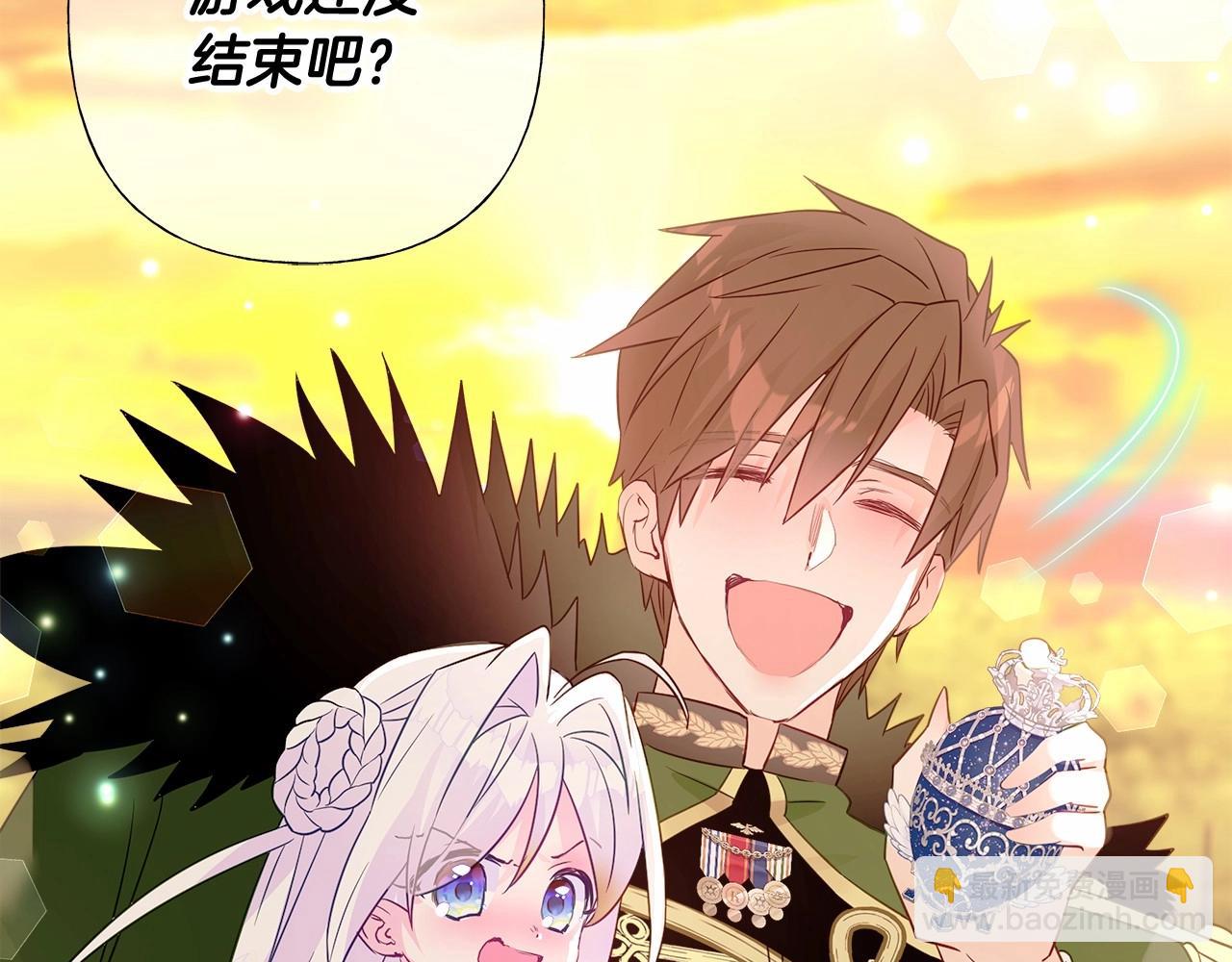 選個美男做爸爸 - 第14話 蠢材之間的競爭開始了(4/4) - 1