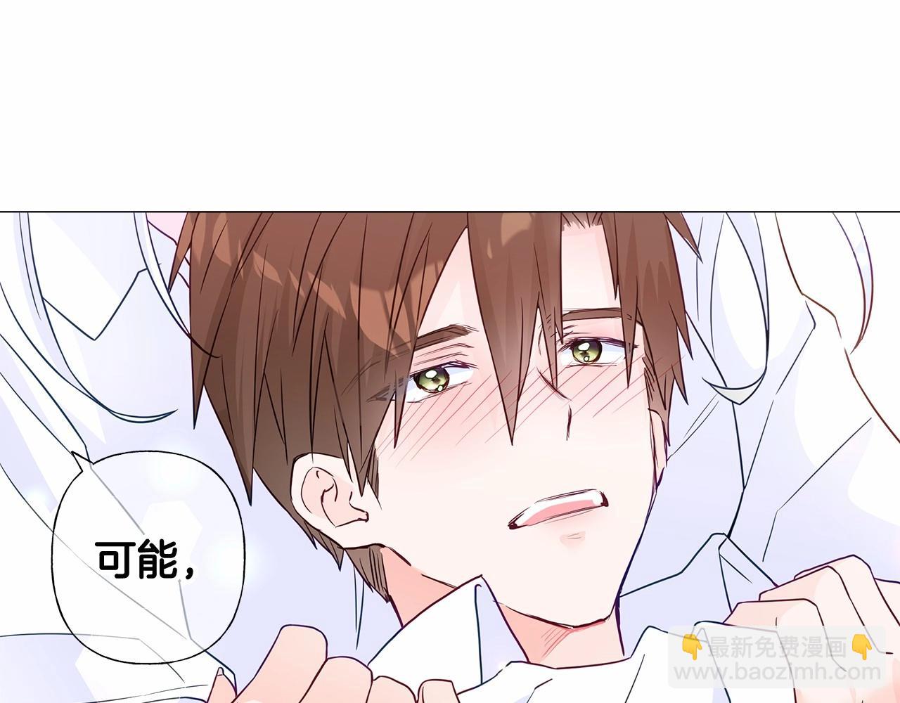 選個美男做爸爸 - 第14話 蠢材之間的競爭開始了(1/4) - 4