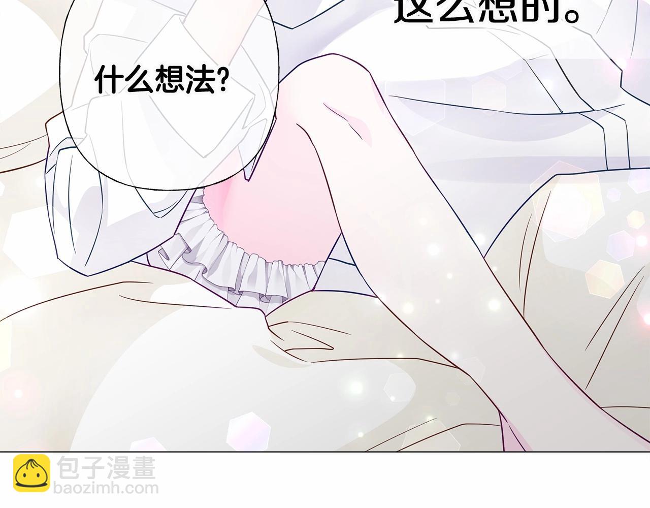 選個美男做爸爸 - 第14話 蠢材之間的競爭開始了(1/4) - 4