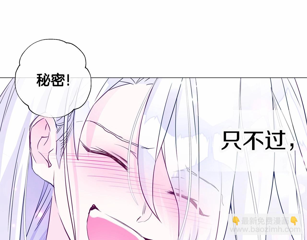 選個美男做爸爸 - 第14話 蠢材之間的競爭開始了(1/4) - 5