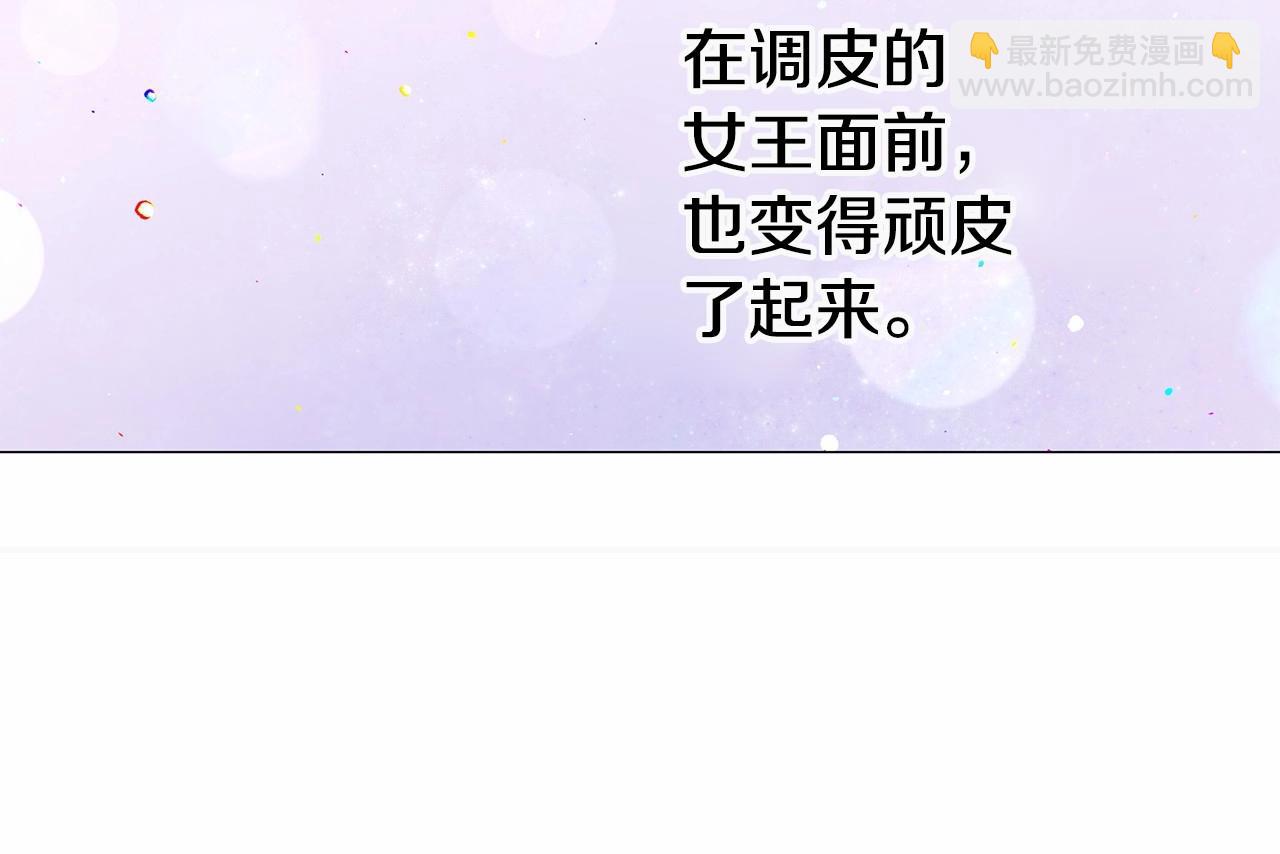 選個美男做爸爸 - 第14話 蠢材之間的競爭開始了(1/4) - 7