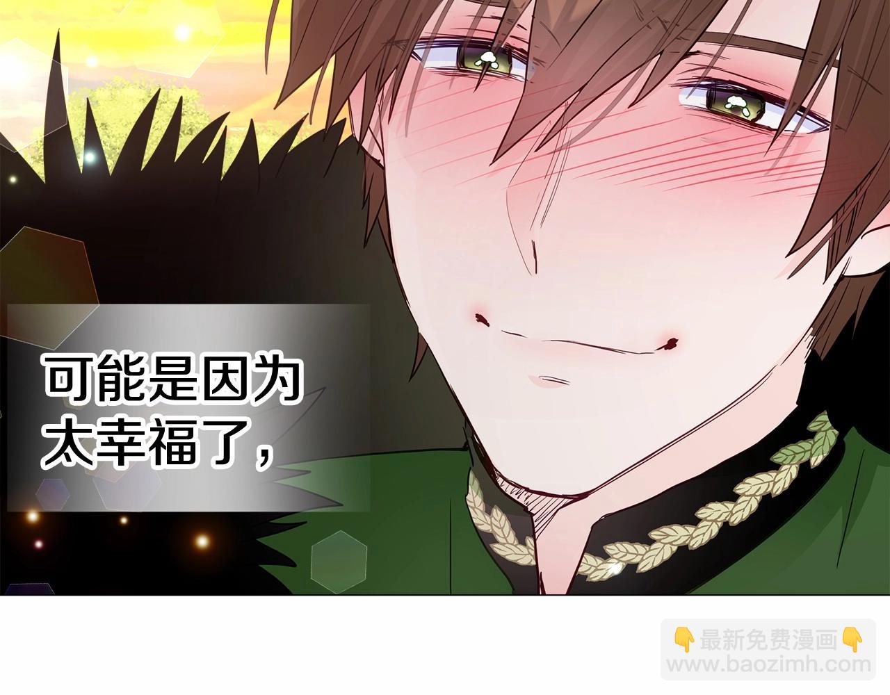 選個美男做爸爸 - 第14話 蠢材之間的競爭開始了(1/4) - 4