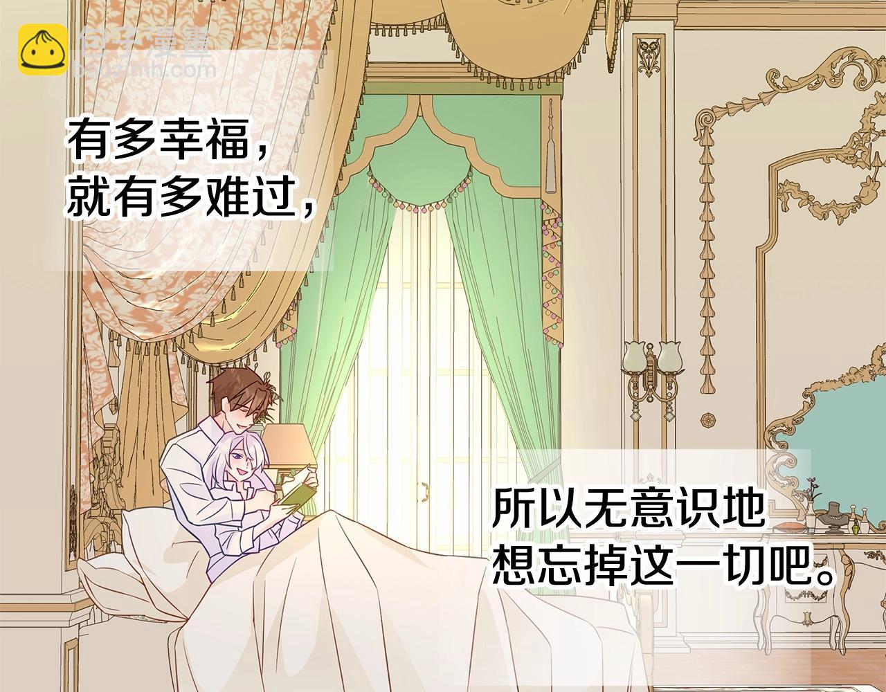 選個美男做爸爸 - 第14話 蠢材之間的競爭開始了(1/4) - 6