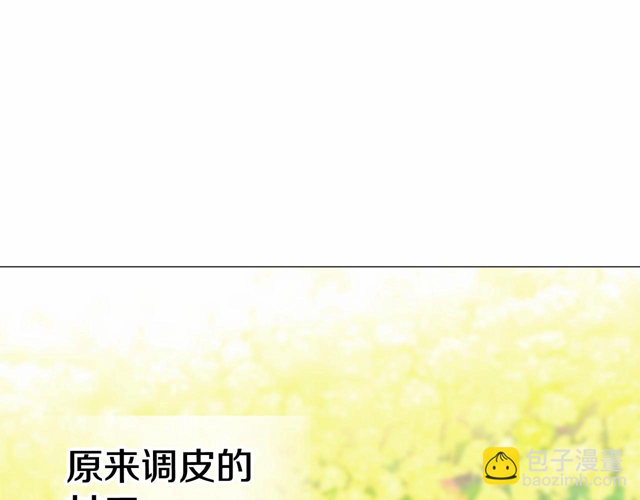 選個美男做爸爸 - 第14話 蠢材之間的競爭開始了(1/4) - 8