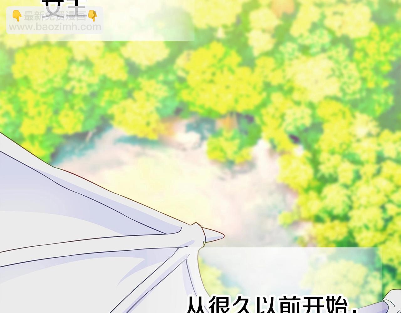 選個美男做爸爸 - 第14話 蠢材之間的競爭開始了(1/4) - 1