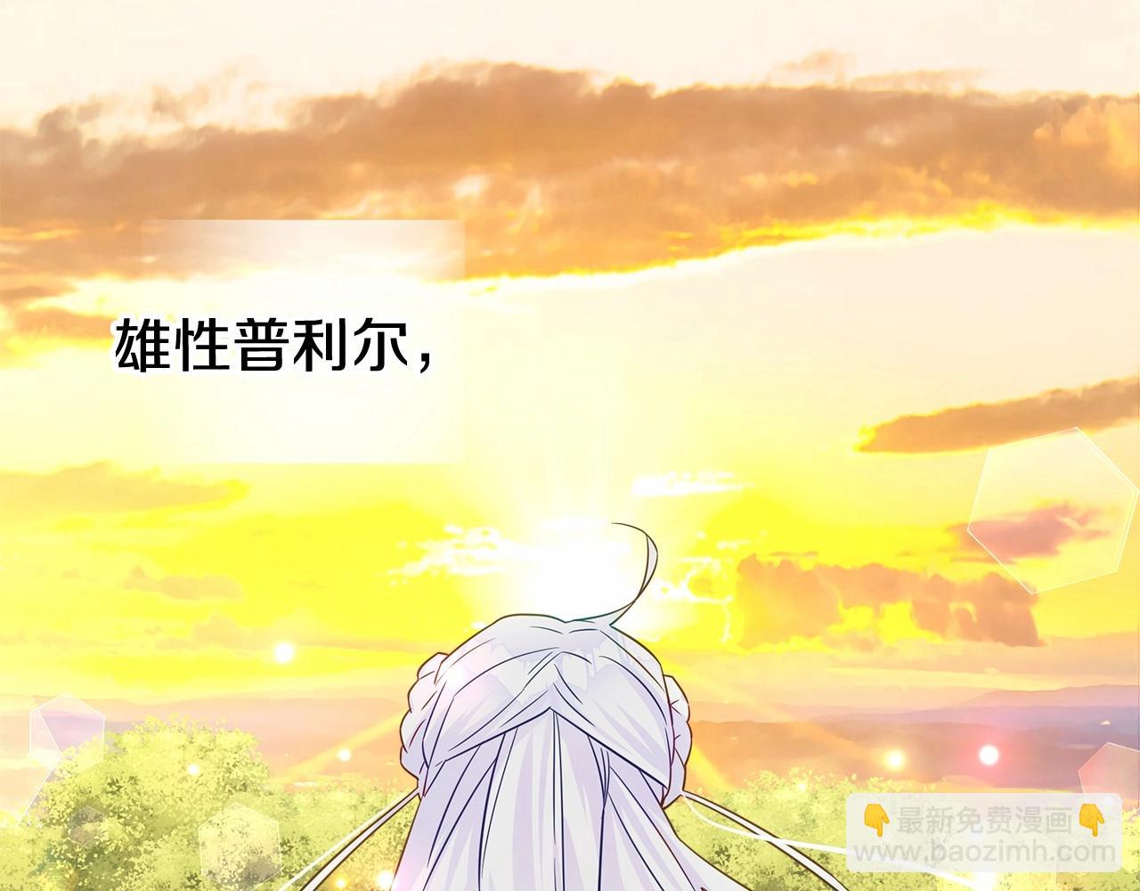 選個美男做爸爸 - 第14話 蠢材之間的競爭開始了(2/4) - 7