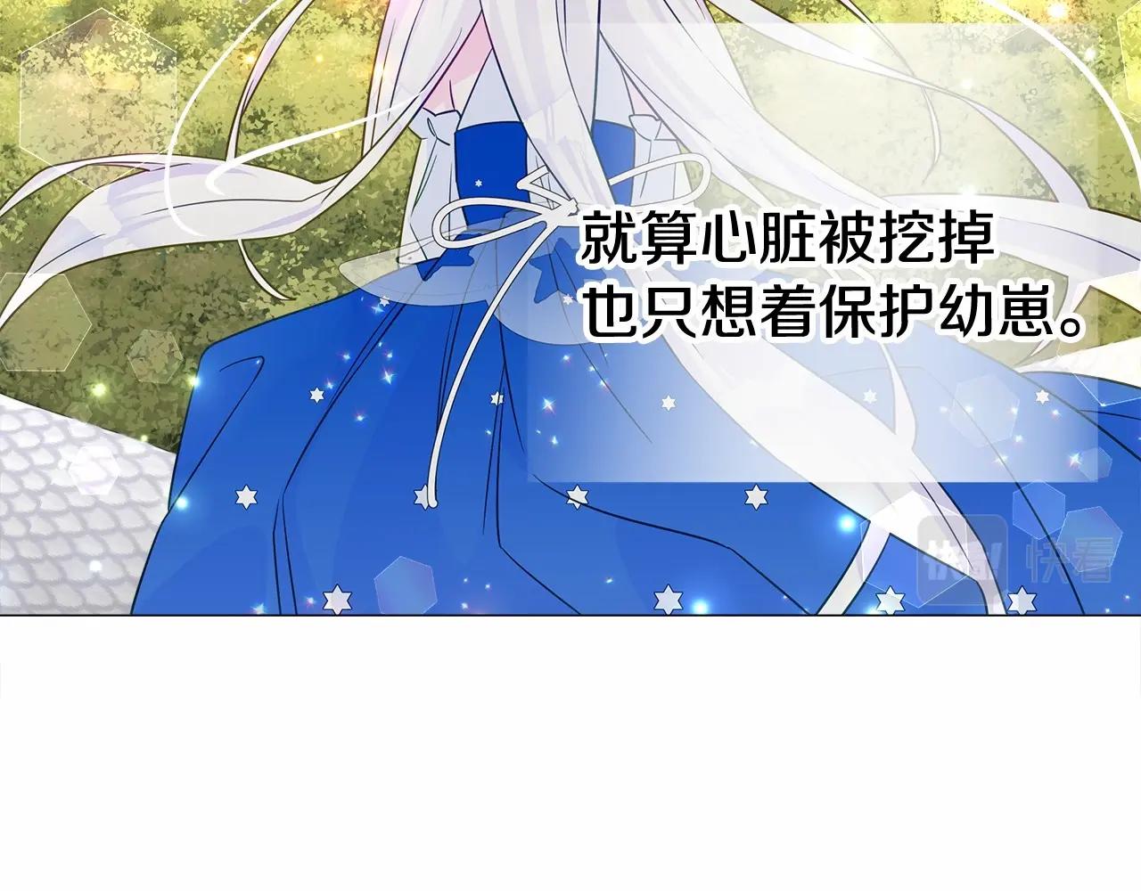 選個美男做爸爸 - 第14話 蠢材之間的競爭開始了(2/4) - 8