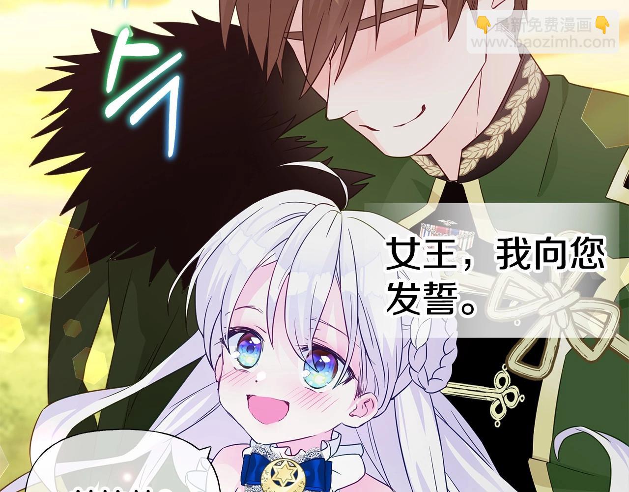 選個美男做爸爸 - 第14話 蠢材之間的競爭開始了(2/4) - 2