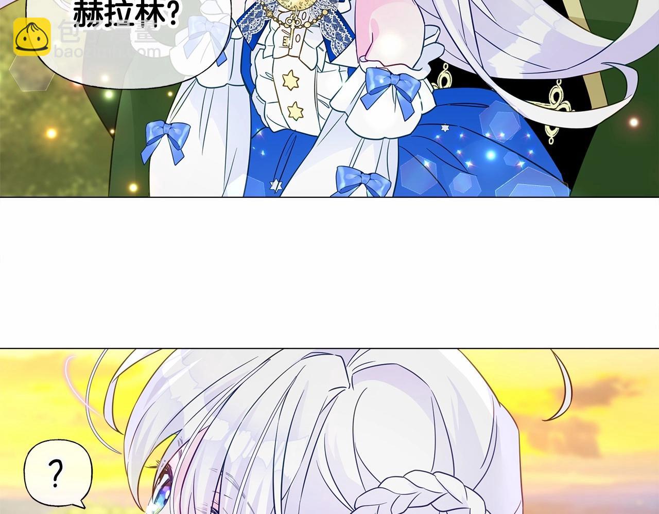 選個美男做爸爸 - 第14話 蠢材之間的競爭開始了(2/4) - 3