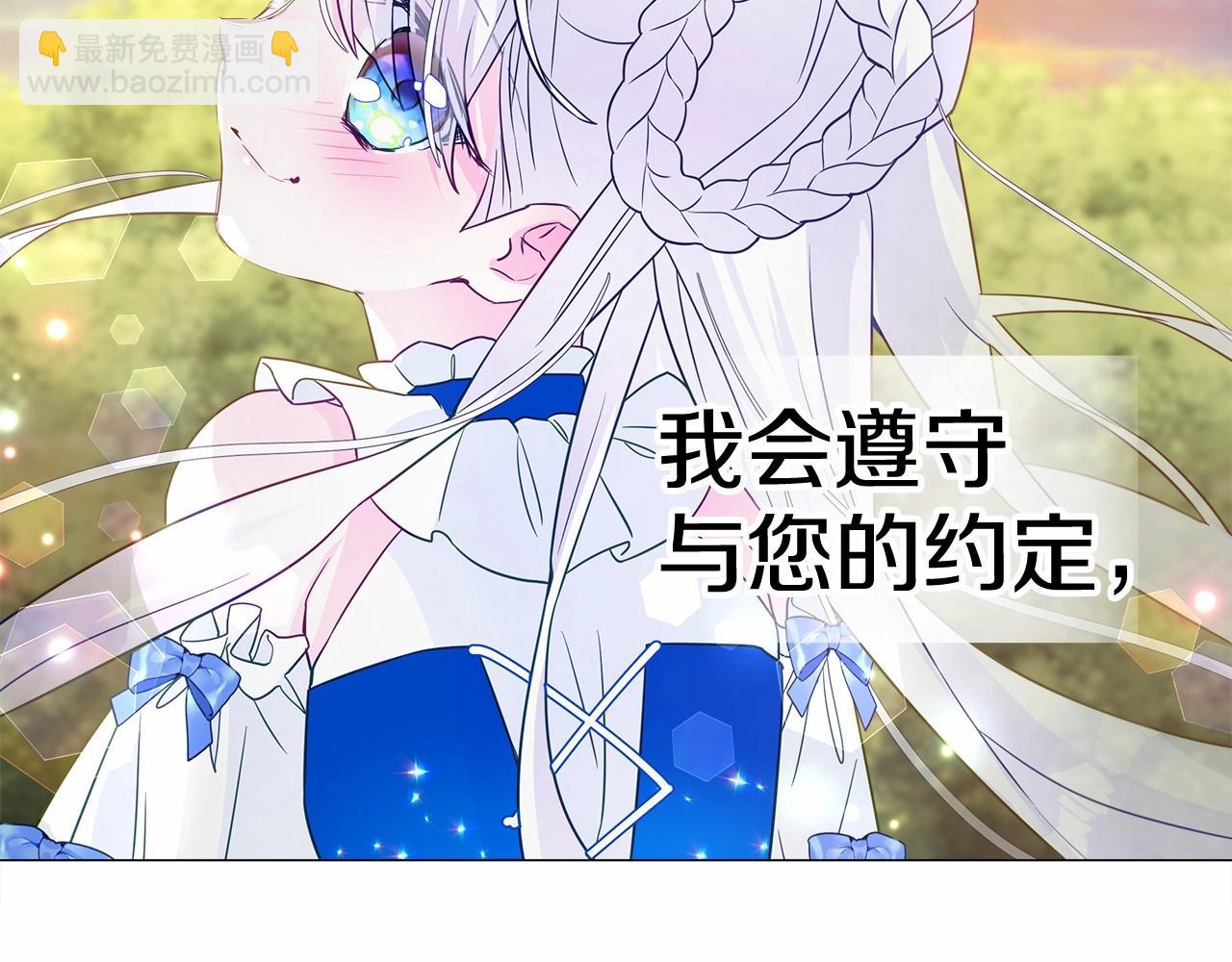 選個美男做爸爸 - 第14話 蠢材之間的競爭開始了(2/4) - 4