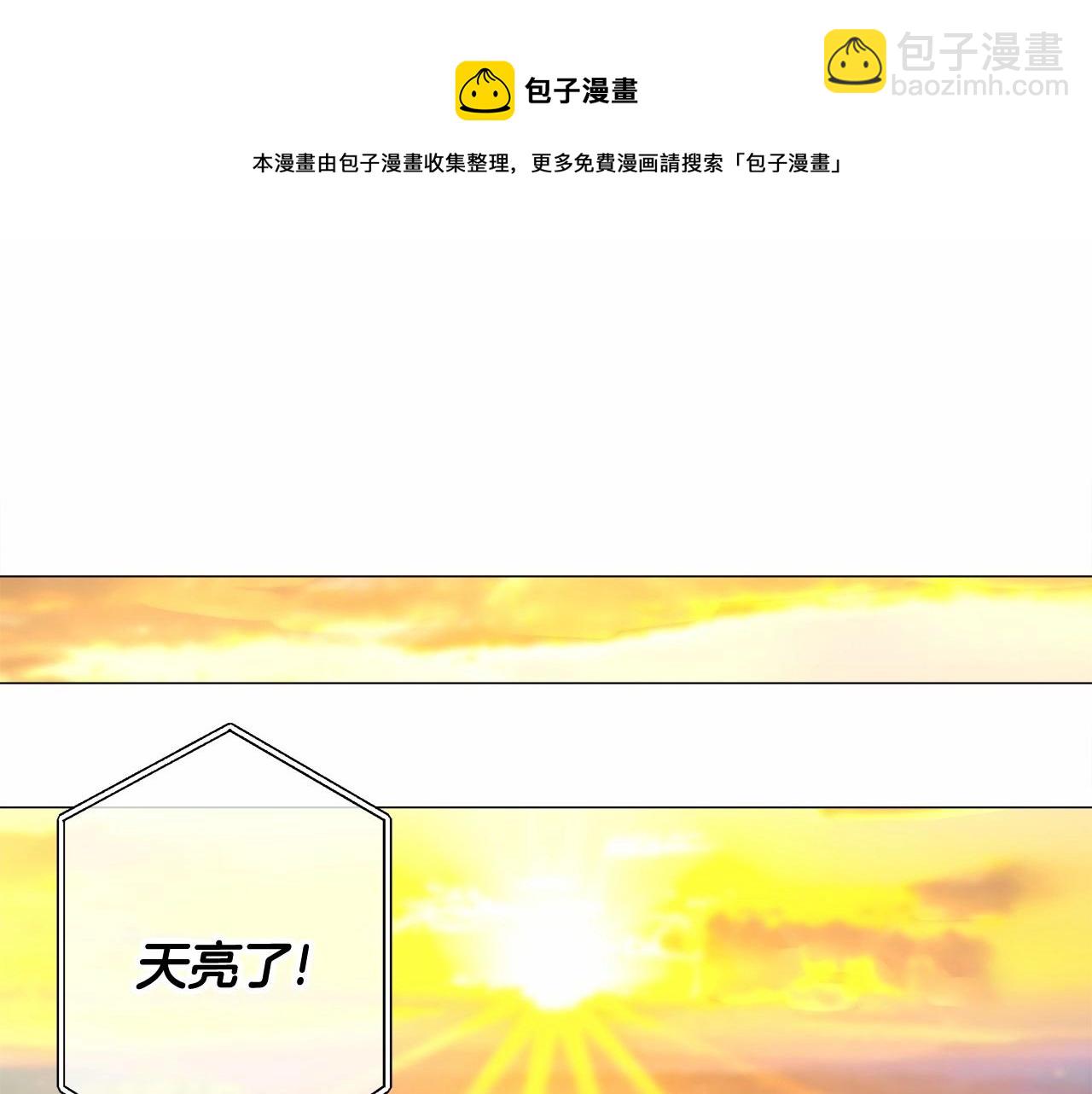 選個美男做爸爸 - 第14話 蠢材之間的競爭開始了(2/4) - 7