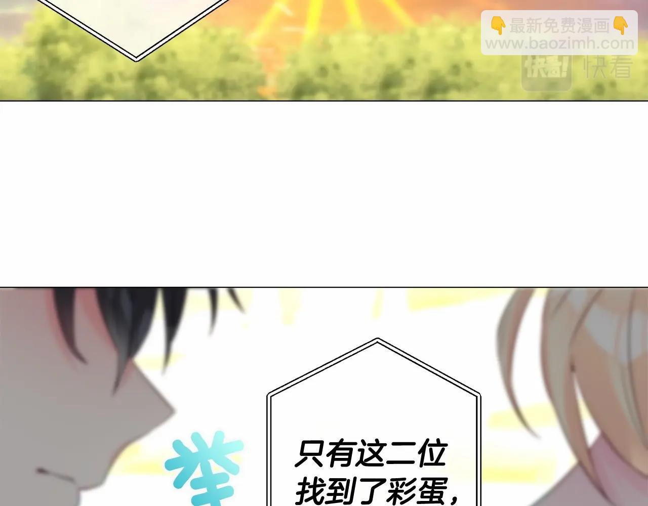 選個美男做爸爸 - 第14話 蠢材之間的競爭開始了(2/4) - 8