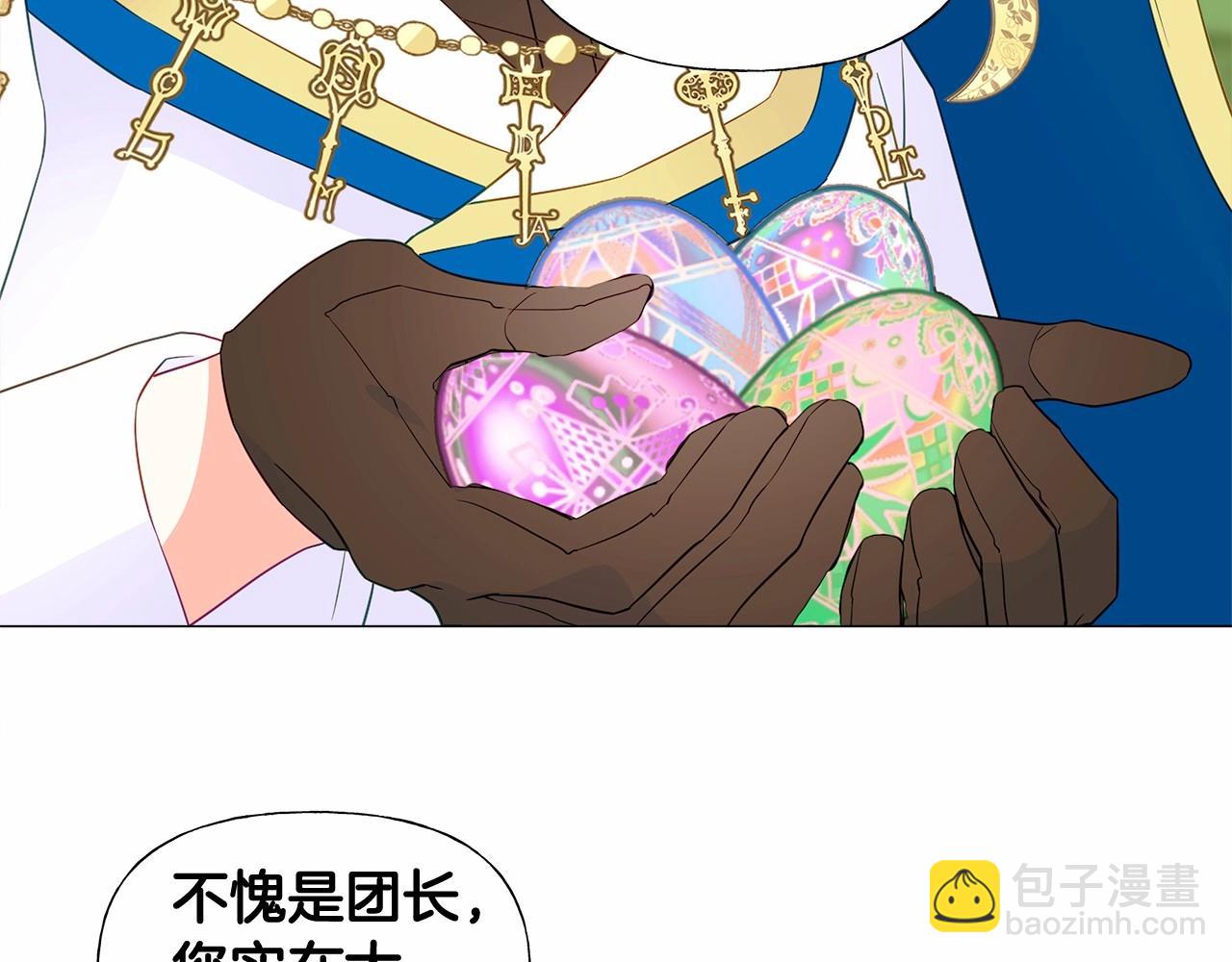 選個美男做爸爸 - 第14話 蠢材之間的競爭開始了(2/4) - 7