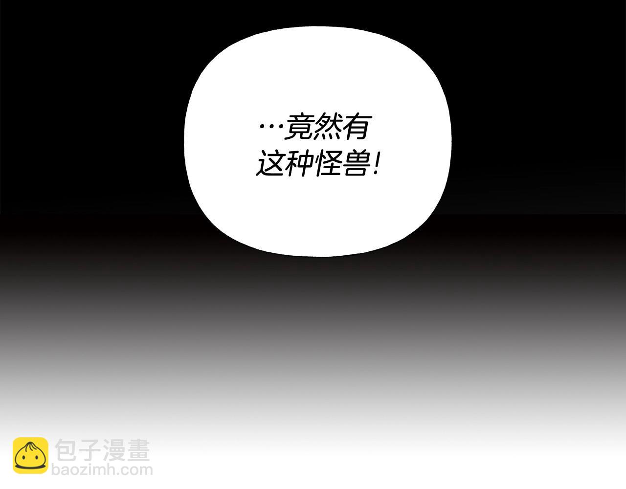 選個美男做爸爸 - 第14話 蠢材之間的競爭開始了(1/4) - 8