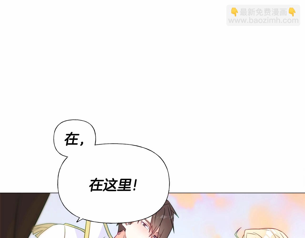 選個美男做爸爸 - 第14話 蠢材之間的競爭開始了(2/4) - 8