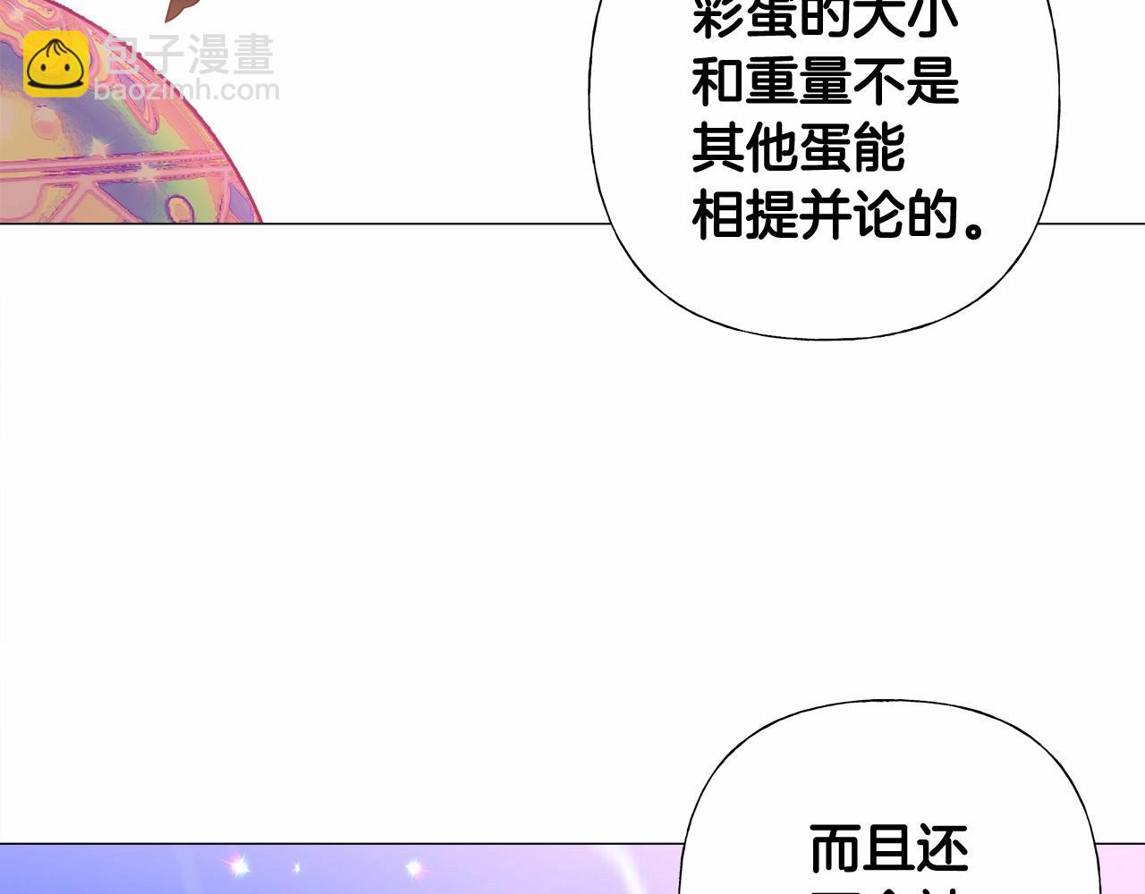 選個美男做爸爸 - 第14話 蠢材之間的競爭開始了(2/4) - 4