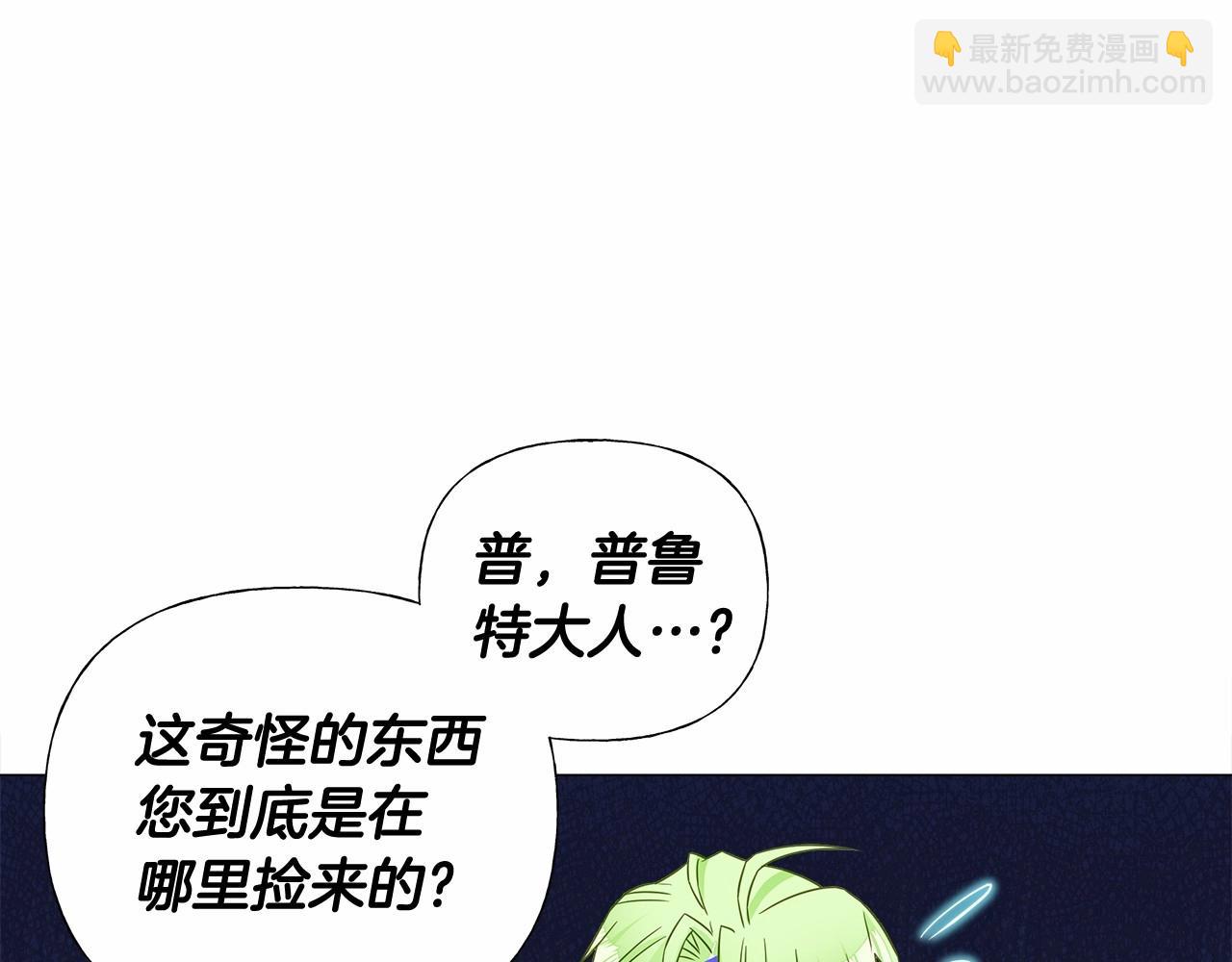 選個美男做爸爸 - 第14話 蠢材之間的競爭開始了(2/4) - 8