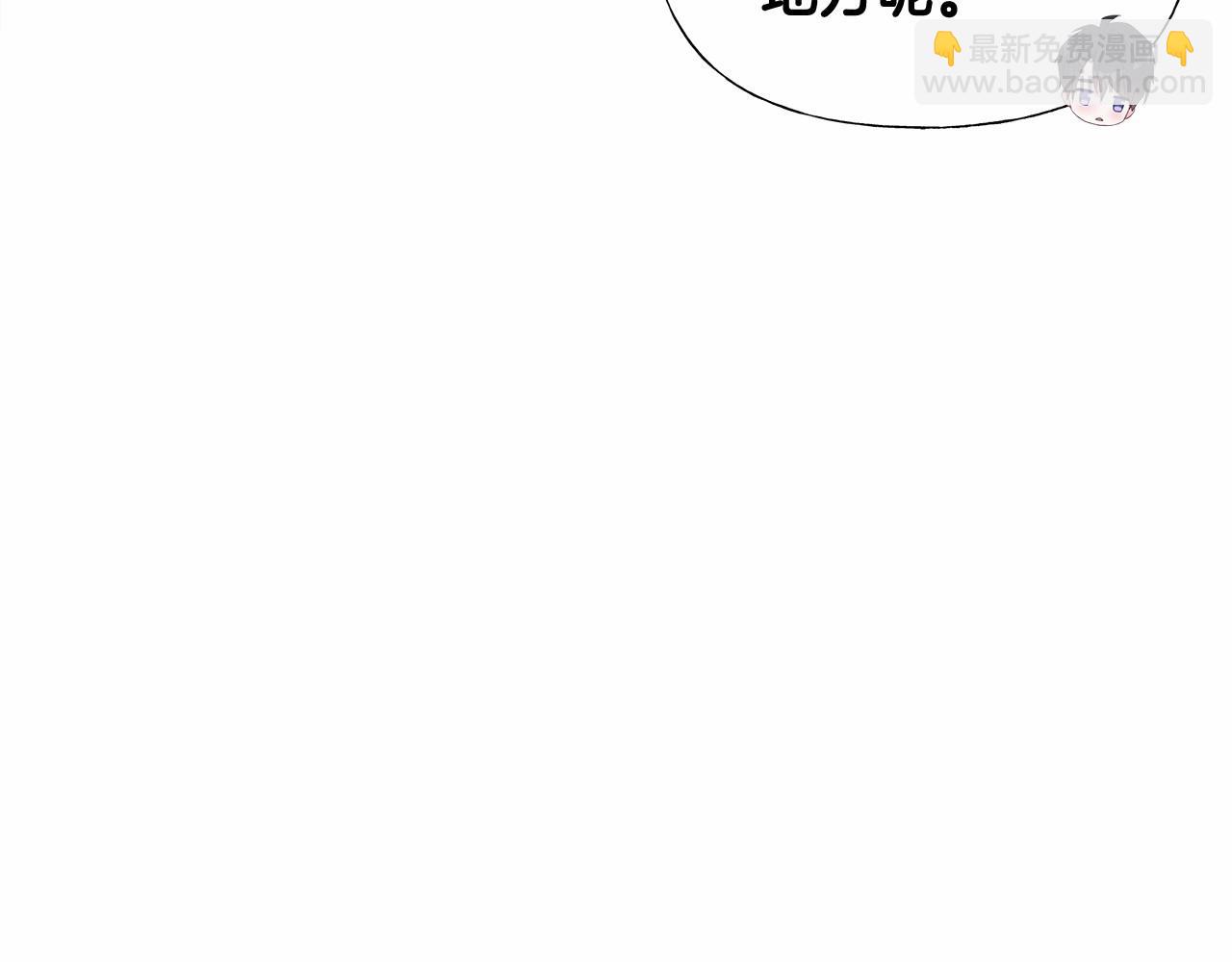 選個美男做爸爸 - 第14話 蠢材之間的競爭開始了(2/4) - 2