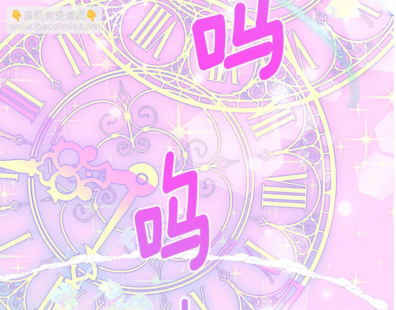 選個美男做爸爸 - 第16話 危險降臨!(2/4) - 6