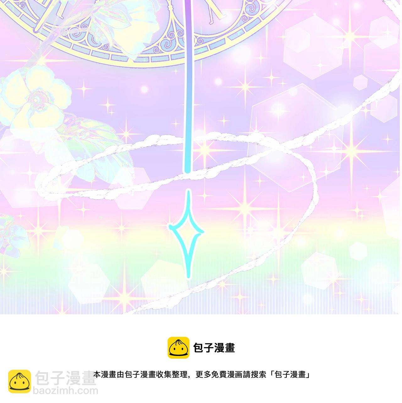 選個美男做爸爸 - 第16話 危險降臨!(3/4) - 5