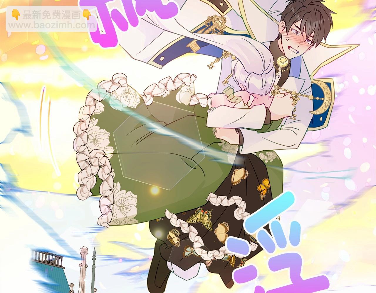 選個美男做爸爸 - 第16話 危險降臨!(3/4) - 2