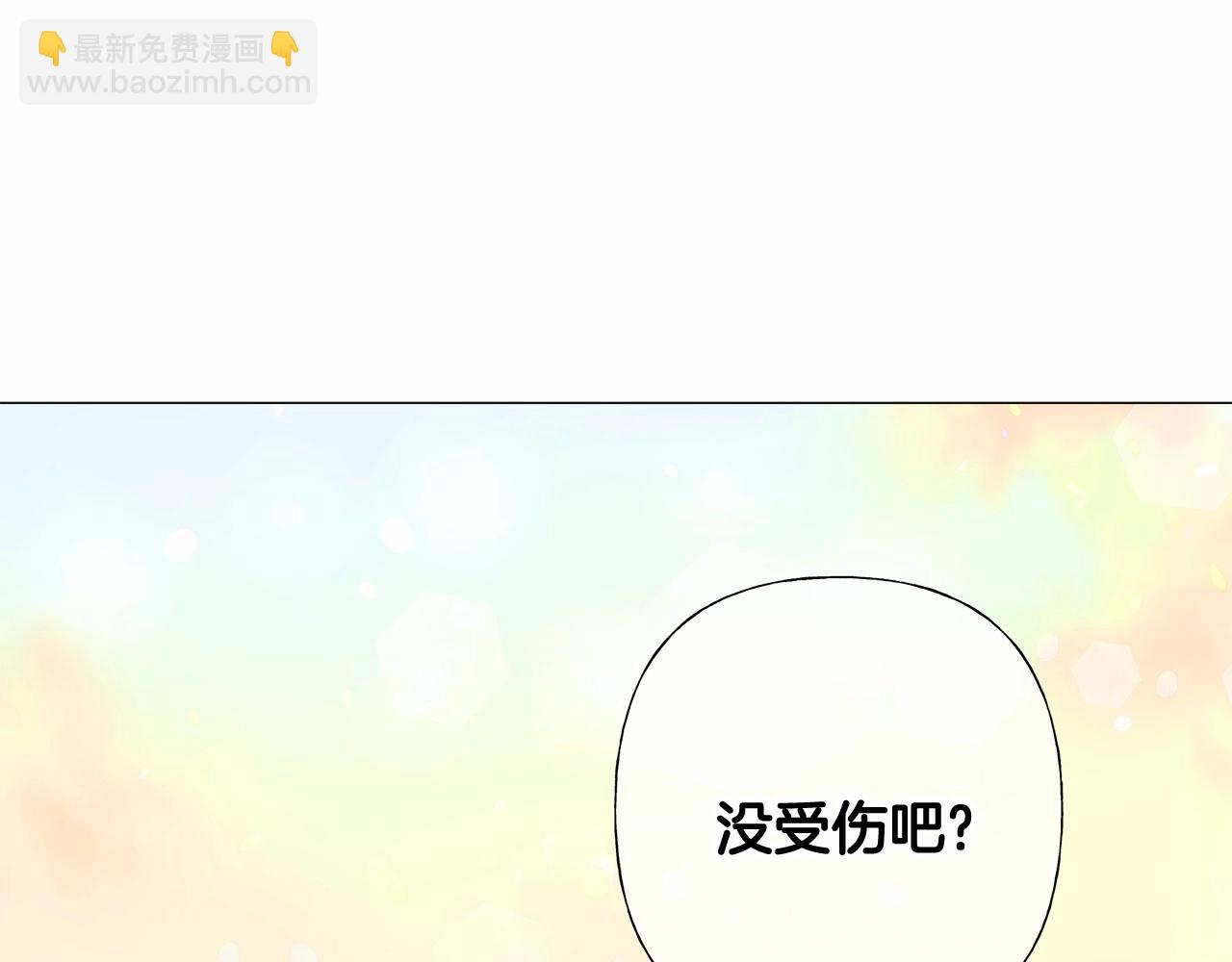 選個美男做爸爸 - 第16話 危險降臨!(3/4) - 6