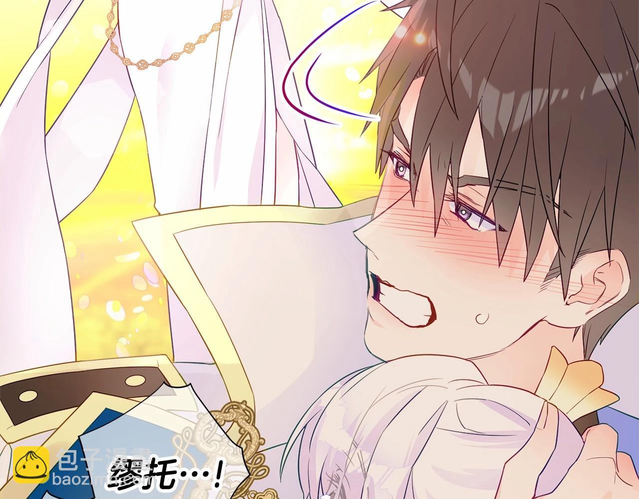 選個美男做爸爸 - 第16話 危險降臨!(3/4) - 8