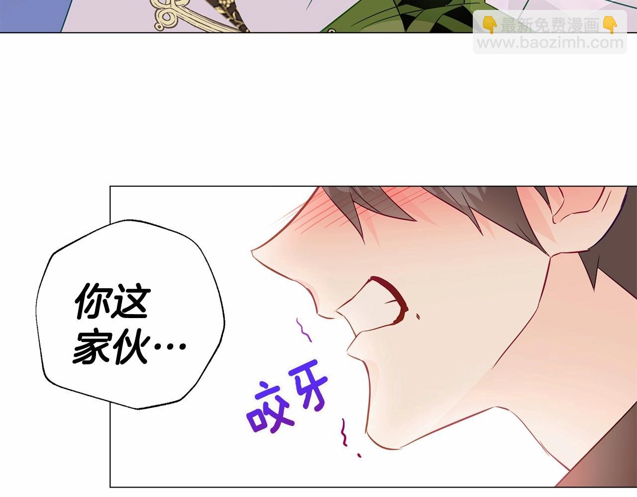 選個美男做爸爸 - 第16話 危險降臨!(3/4) - 2