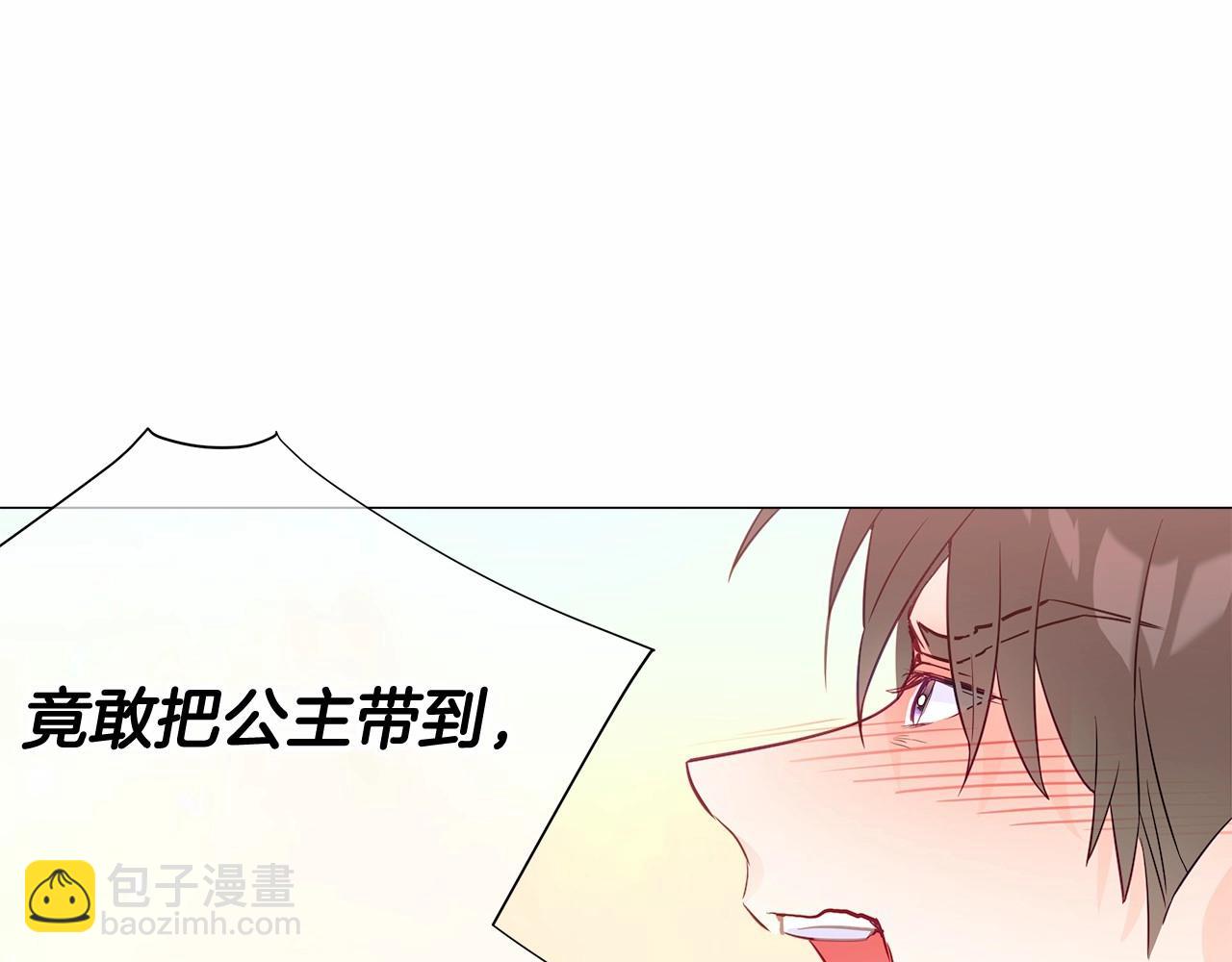 選個美男做爸爸 - 第16話 危險降臨!(3/4) - 4